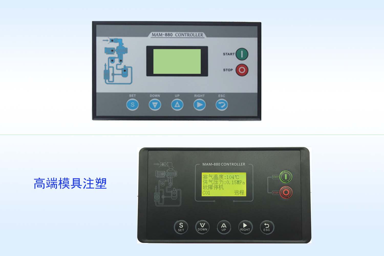 空壓機控制器MAM880